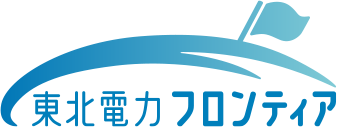 東北電力フロンティア