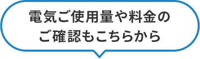 プランのお申込みはこちらから
