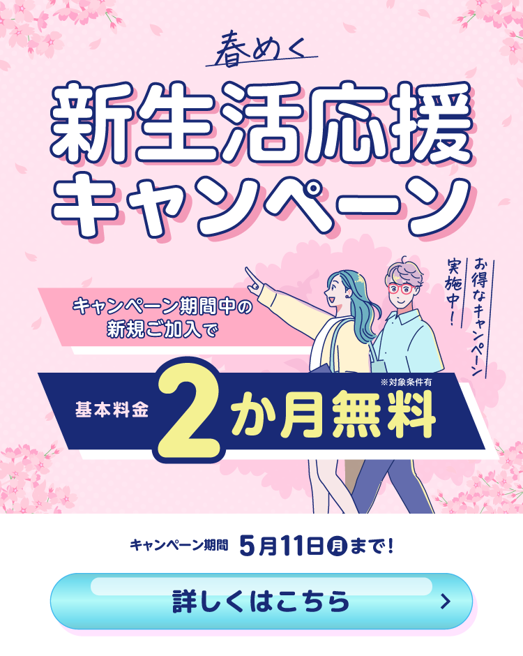 東北電力フロンティア ご家庭向け 電気＋くらしのサービス