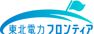 東北電力フロンティア