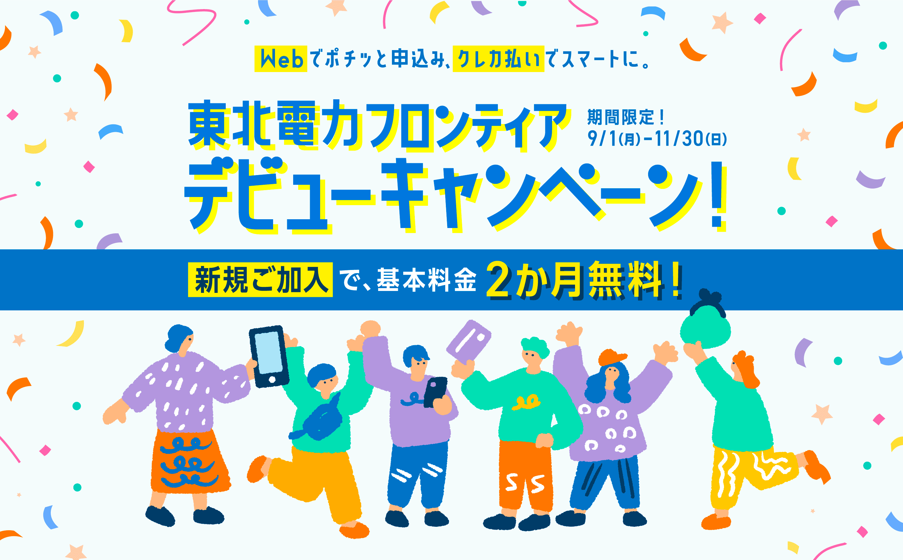 メインビジュアル