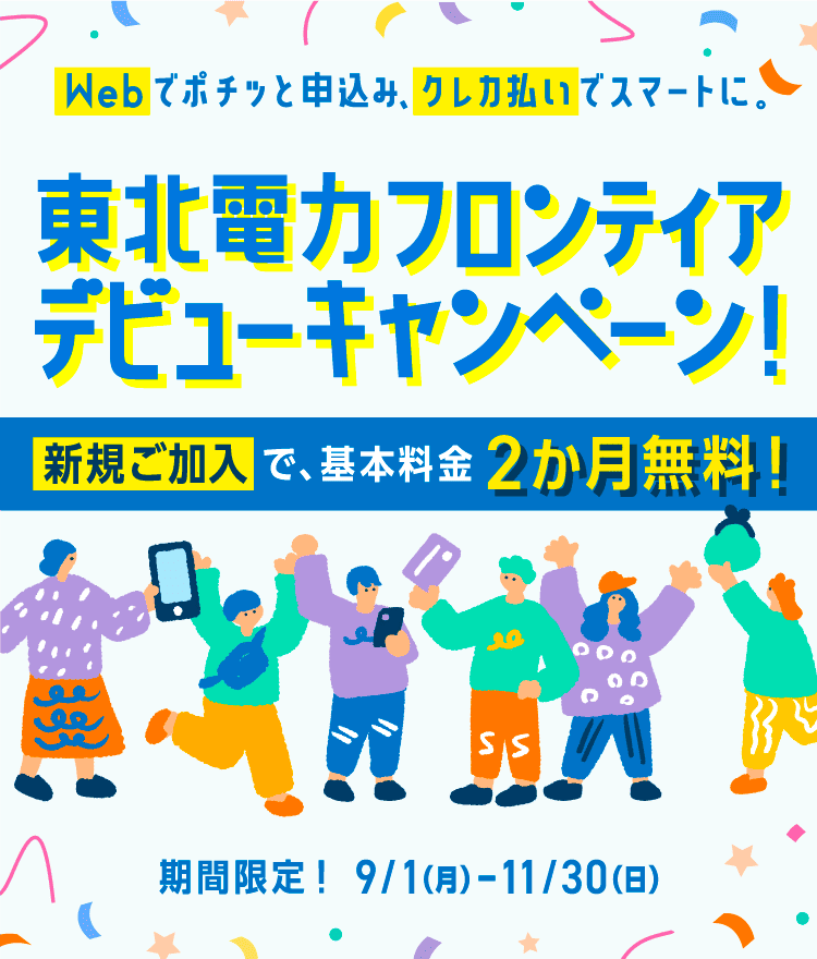 メインビジュアル