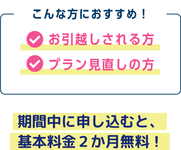 こんな方におすすめ！