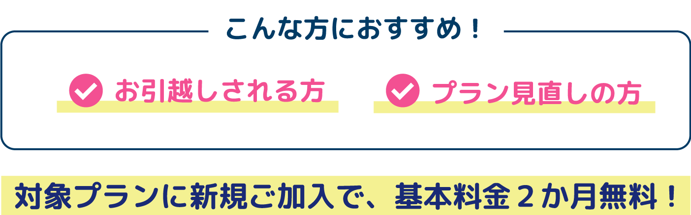 こんな方におすすめ！