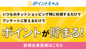 新規会員登録はこちら