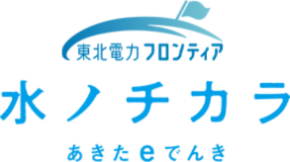 東北電力フロンティア